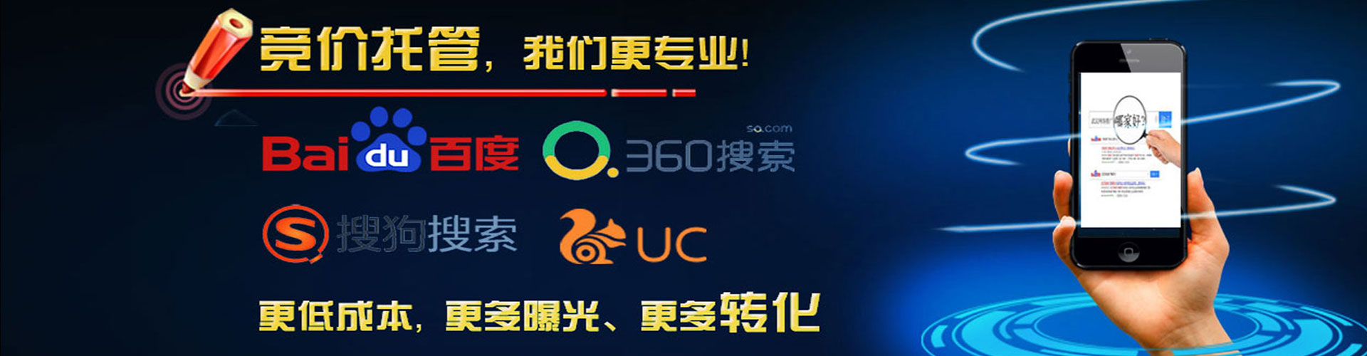 巴中竞价广告